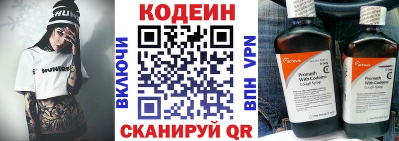 Кодеиновый сироп Lean Purple Drank  Серпухов 