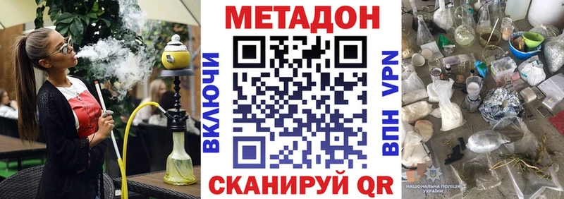 МЕТАДОН methadone  Серпухов 