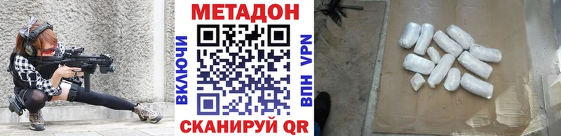 МЕТАДОН кристалл Серпухов